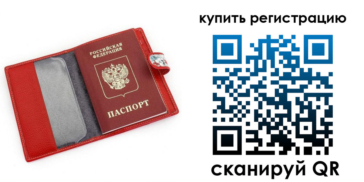 регистрация в Никольском