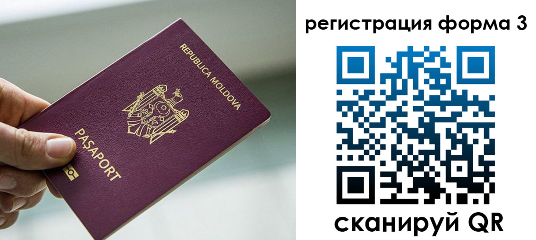 временная регистрация в квартире в Никольском