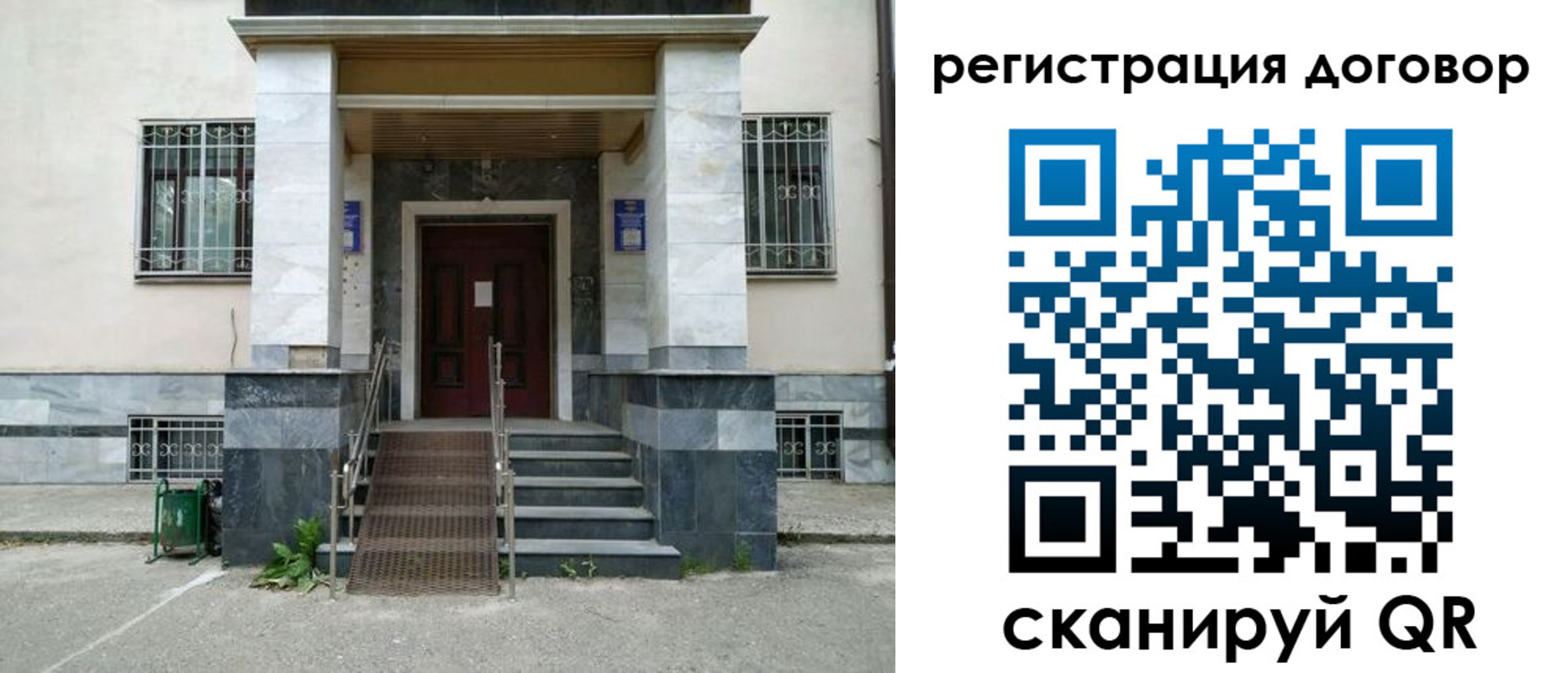 временная регистрация купить в Никольском