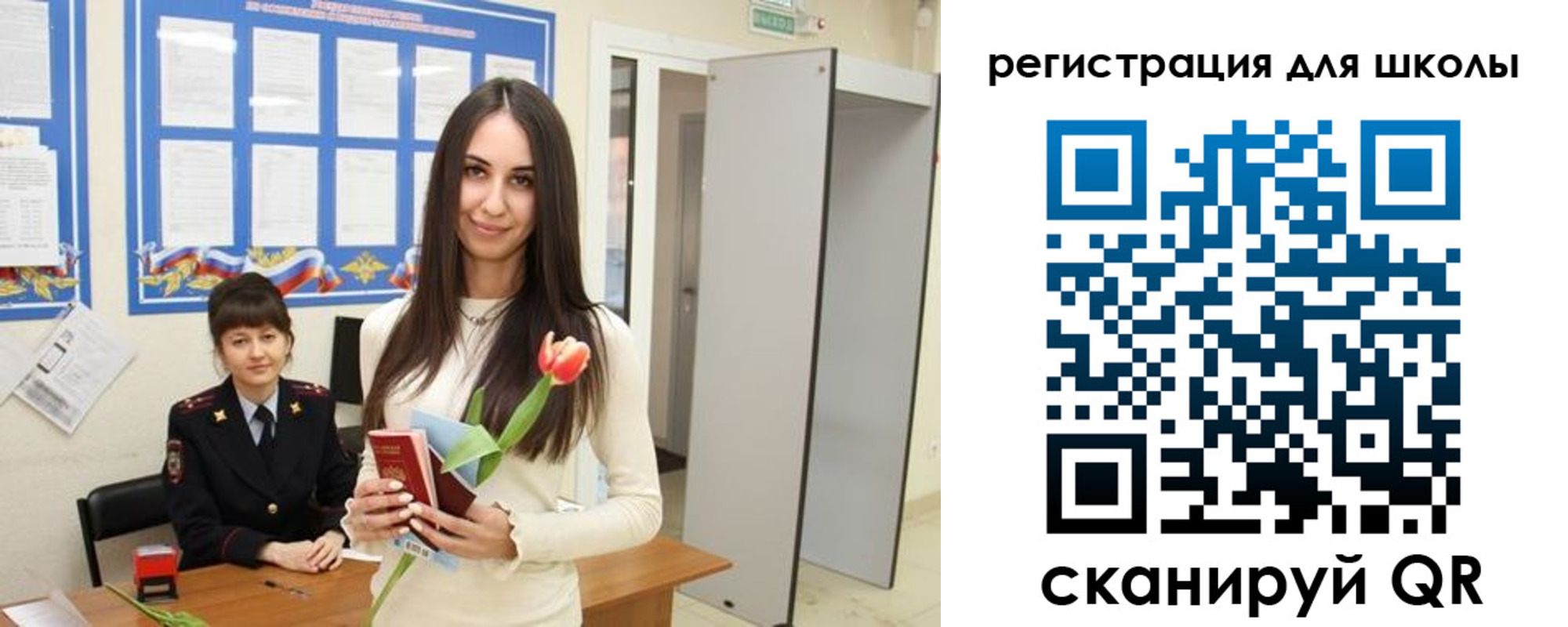 прописка ребенка в Никольском